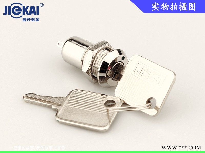 JK0111電源鎖158電子鎖 控制面板開關(guān)