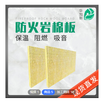 廠家直供巖棉板 外墻防火保溫巖棉板 阻燃隔熱隔音巖棉保溫板