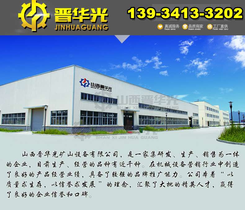 晉華光 詳情首圖 無電話替換圖.jpg