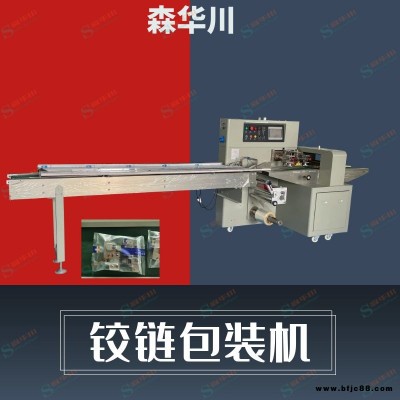 廣東佛山森華川專業(yè)穩(wěn)定櫥柜小拉手自動包裝機設備