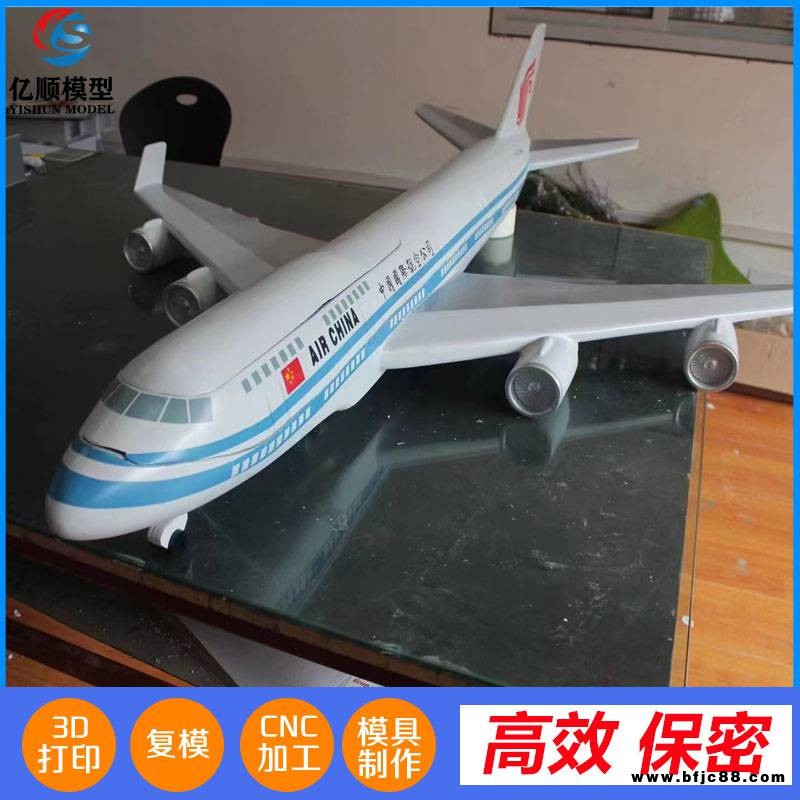 塑膠ABS手板加工 取暖器模型 3D打印光敏樹脂手板 教學飛機模型制作