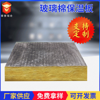 復(fù)合玻璃絲棉板保溫板纖維狀 玻璃絲棉廠家供應(yīng) 片狀離心保溫板