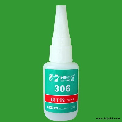 不發白快干膠 ps膠水 不發白瞬干膠 不發白的瞬干膠 不發白快干膠水 ps塑料膠水 粘pc膠水 合一膠粘 HY306