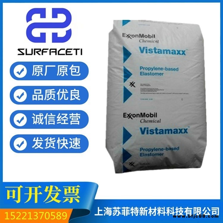 POE塑料埃克森 8880 粘合劑增韌劑高流動塑料改性 POE塑膠原料批發(fā)